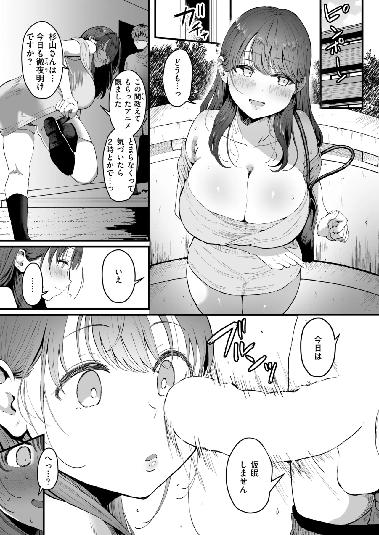 [みぞれ] 家事代行の水谷さん