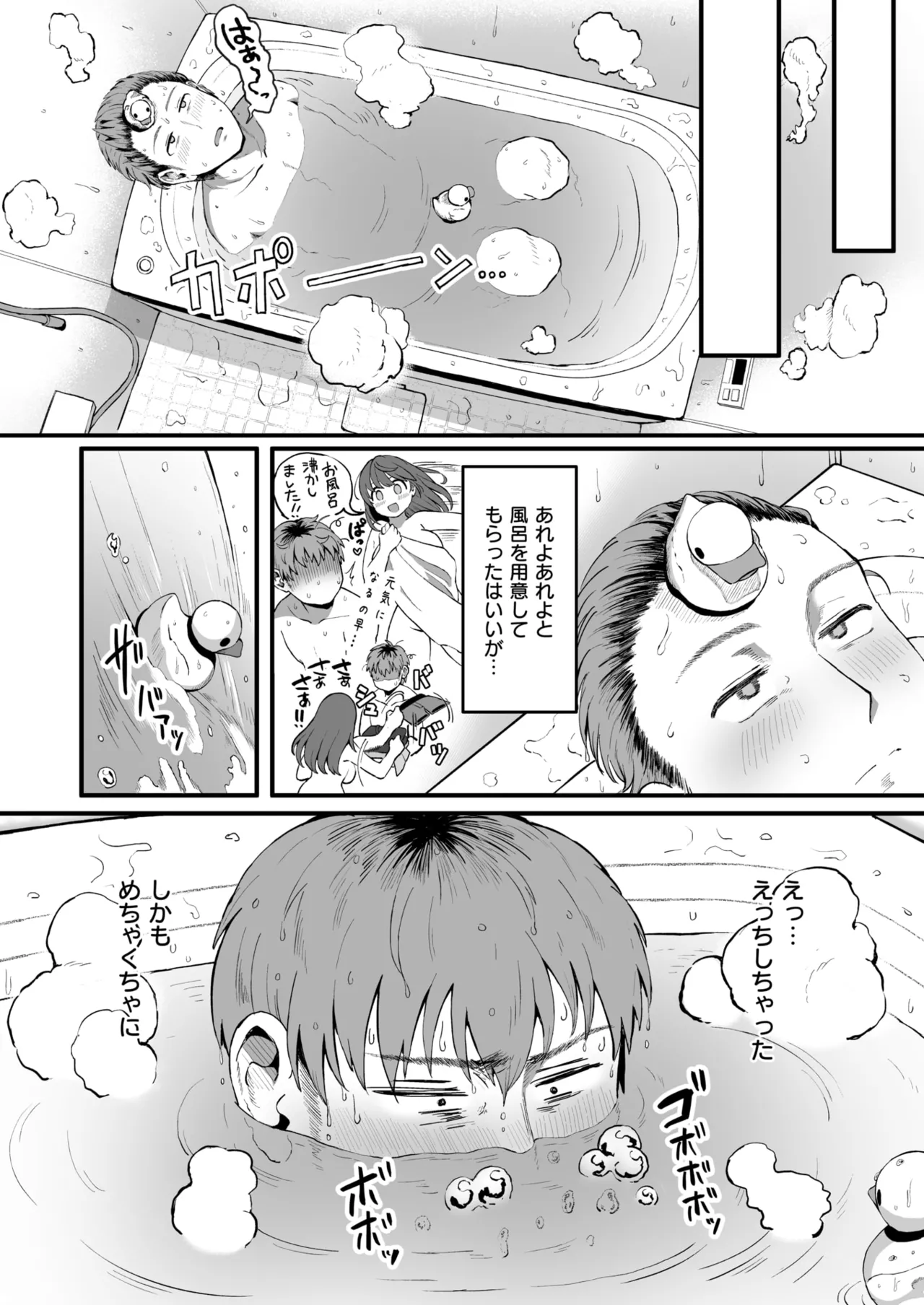 [みぞれ] 家事代行の水谷さん