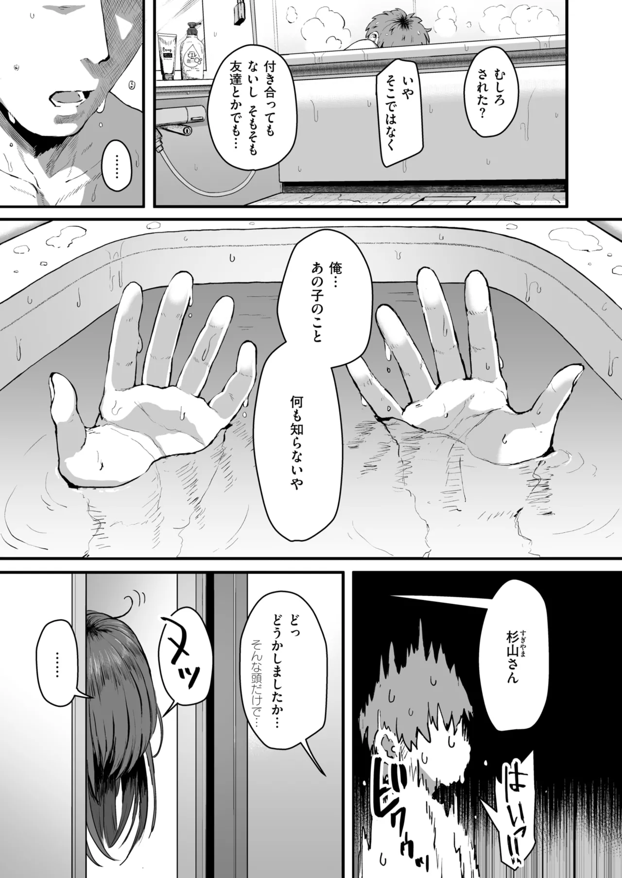 [みぞれ] 家事代行の水谷さん