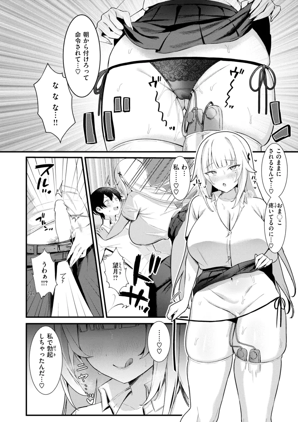 [びしょおじ] 誘い水に濡れて