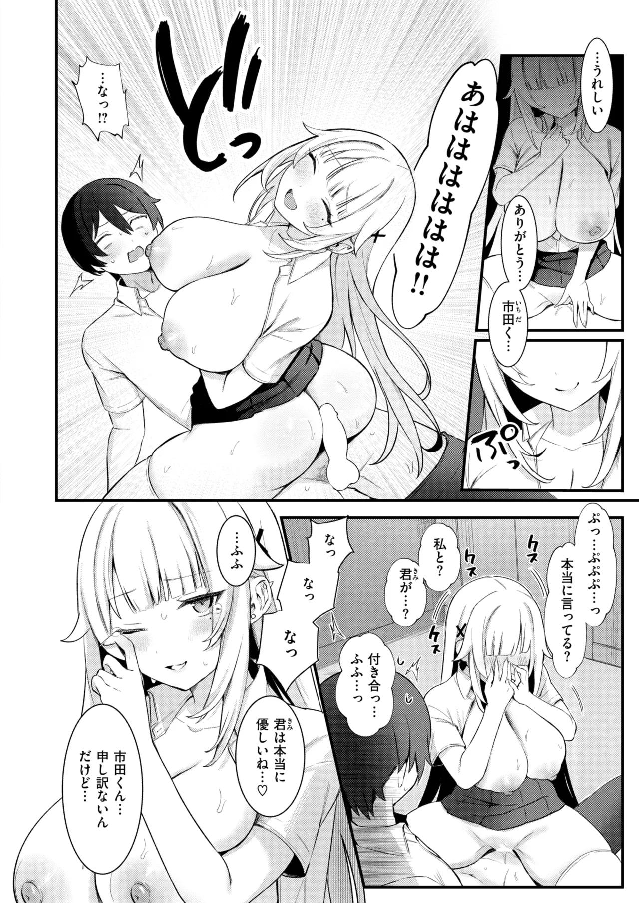 [びしょおじ] 誘い水に濡れて
