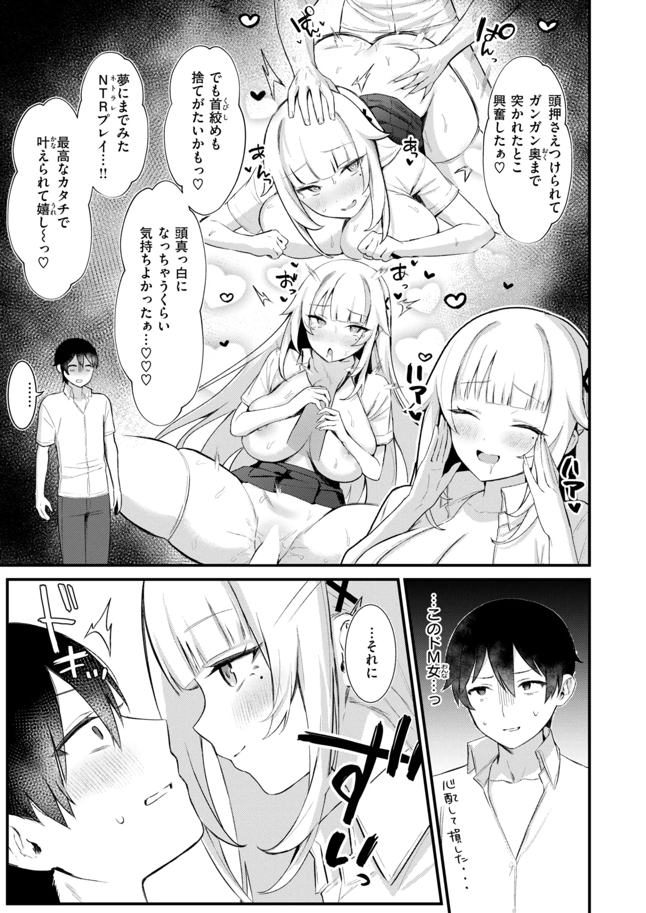 [びしょおじ] 誘い水に濡れて