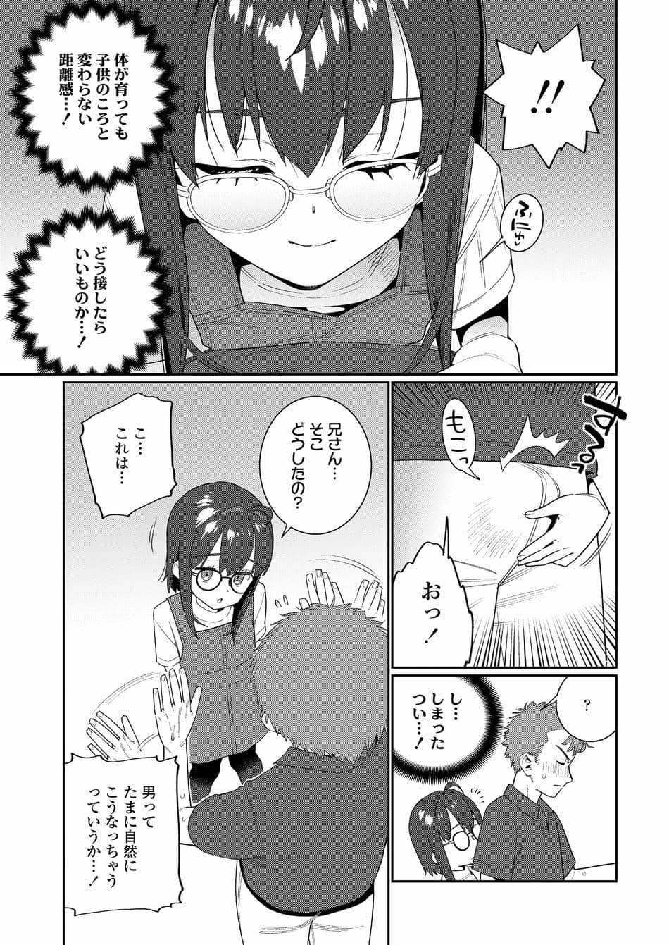 [源五郎] 大丈夫な妹 (COMIC LO 2025年8月号) [DL版]
