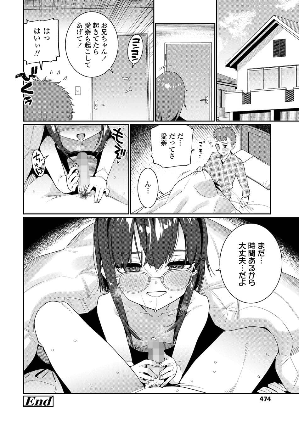 [源五郎] 大丈夫な妹 (COMIC LO 2025年8月号) [DL版]