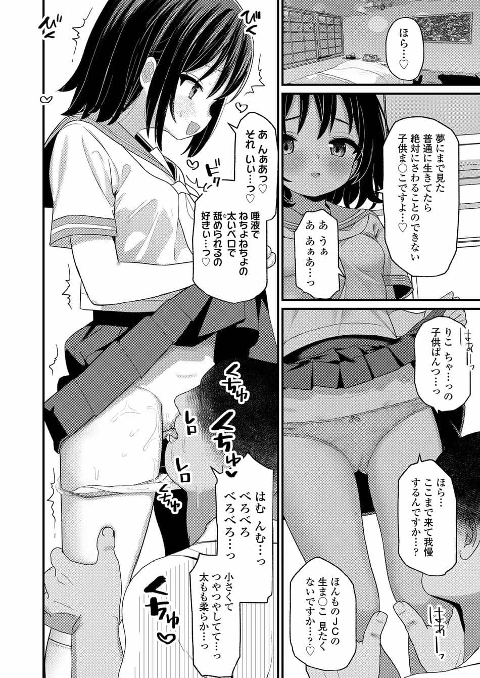 [八代涼] 息子の彼女 (COMIC LO 2025年8月号) [DL版]
