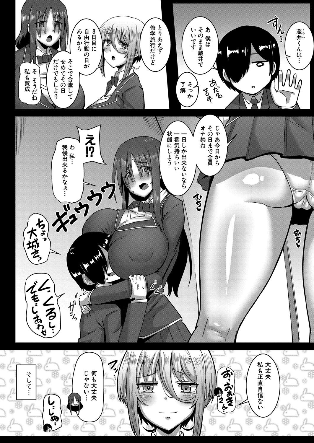 [霧島鮎] クラスのあの娘は性欲強め！【最終話】