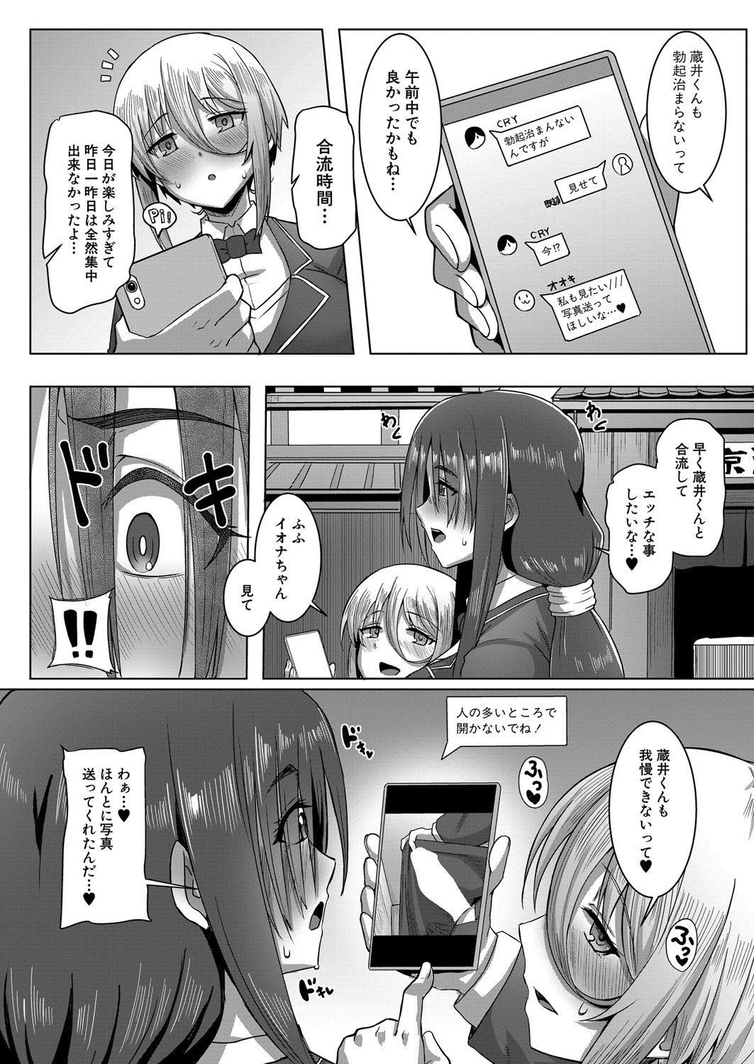 [霧島鮎] クラスのあの娘は性欲強め！【最終話】