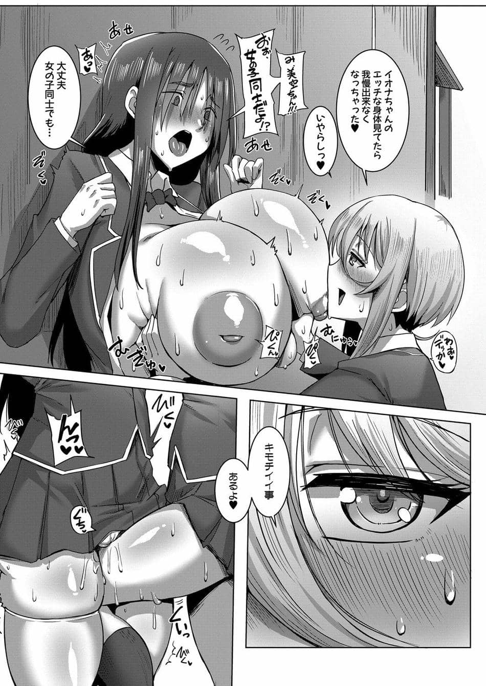 [霧島鮎] クラスのあの娘は性欲強め！【最終話】