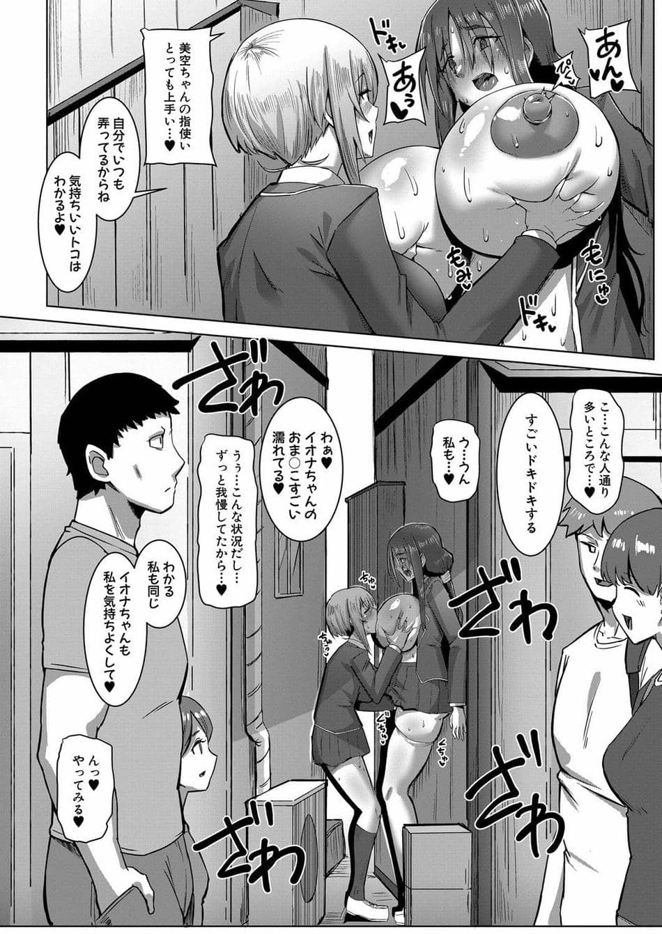 [霧島鮎] クラスのあの娘は性欲強め！【最終話】