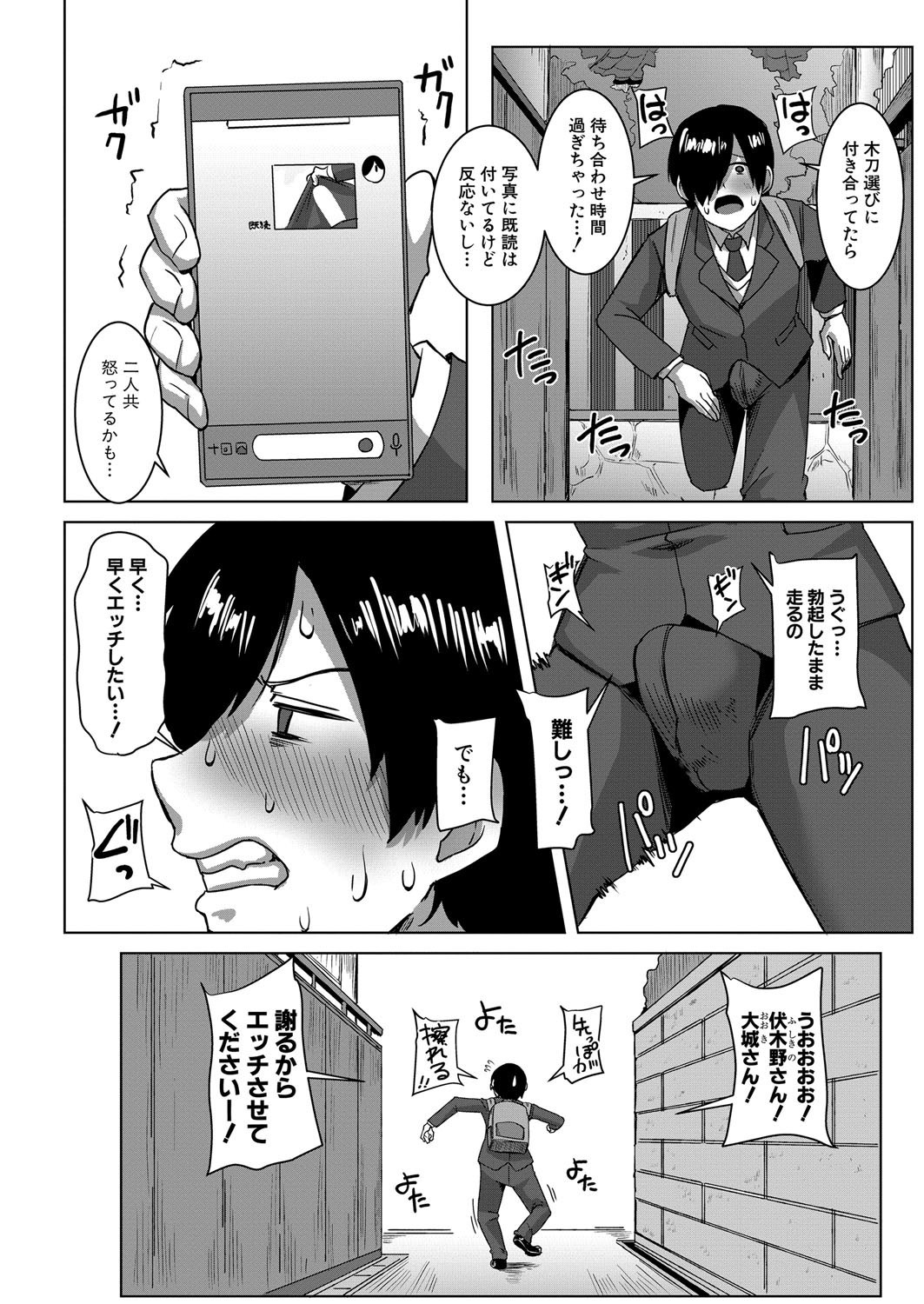 [霧島鮎] クラスのあの娘は性欲強め！【最終話】