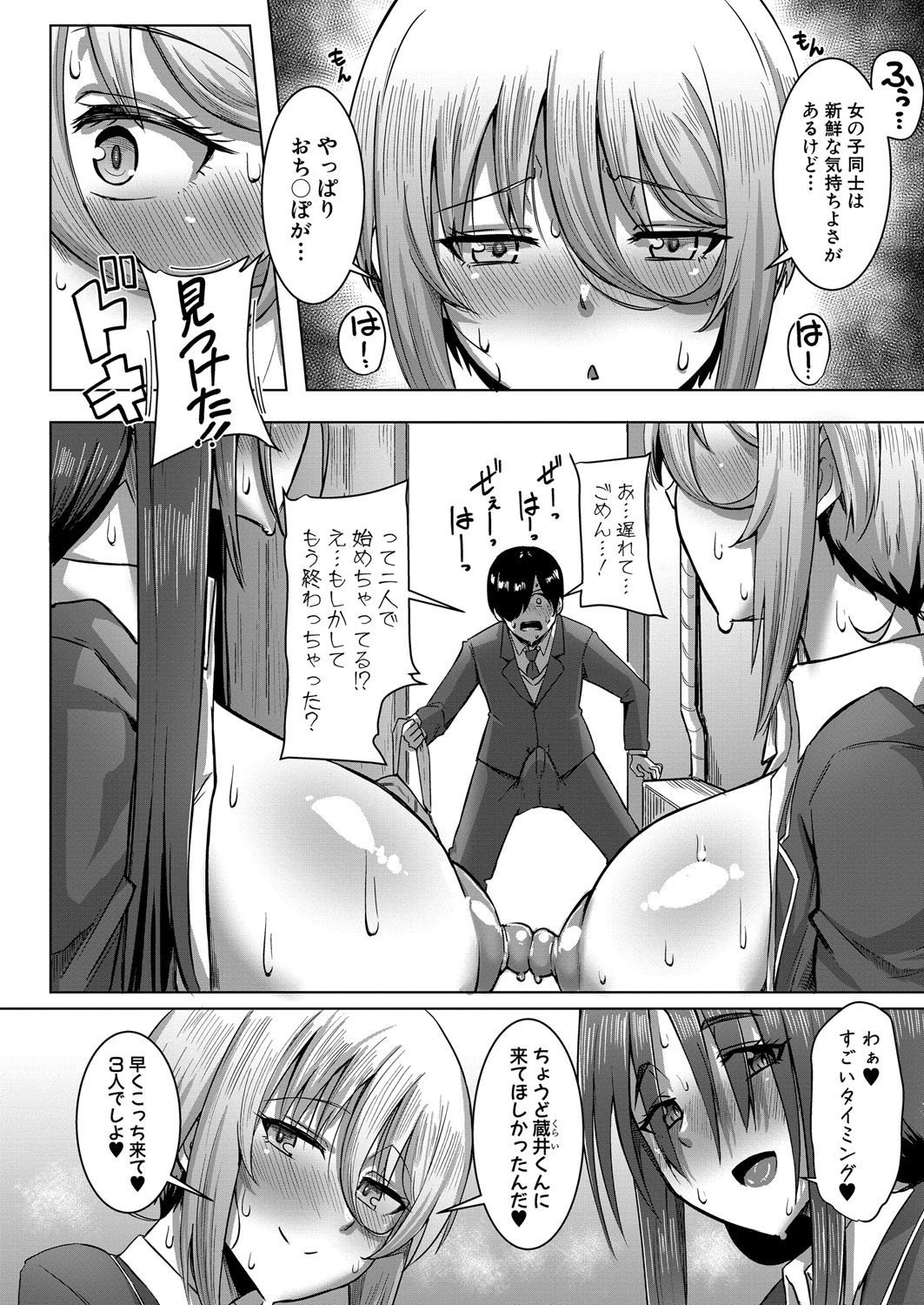 [霧島鮎] クラスのあの娘は性欲強め！【最終話】