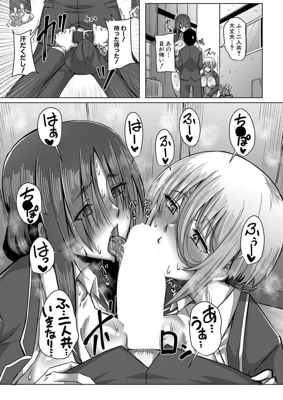 [霧島鮎] クラスのあの娘は性欲強め！【最終話】