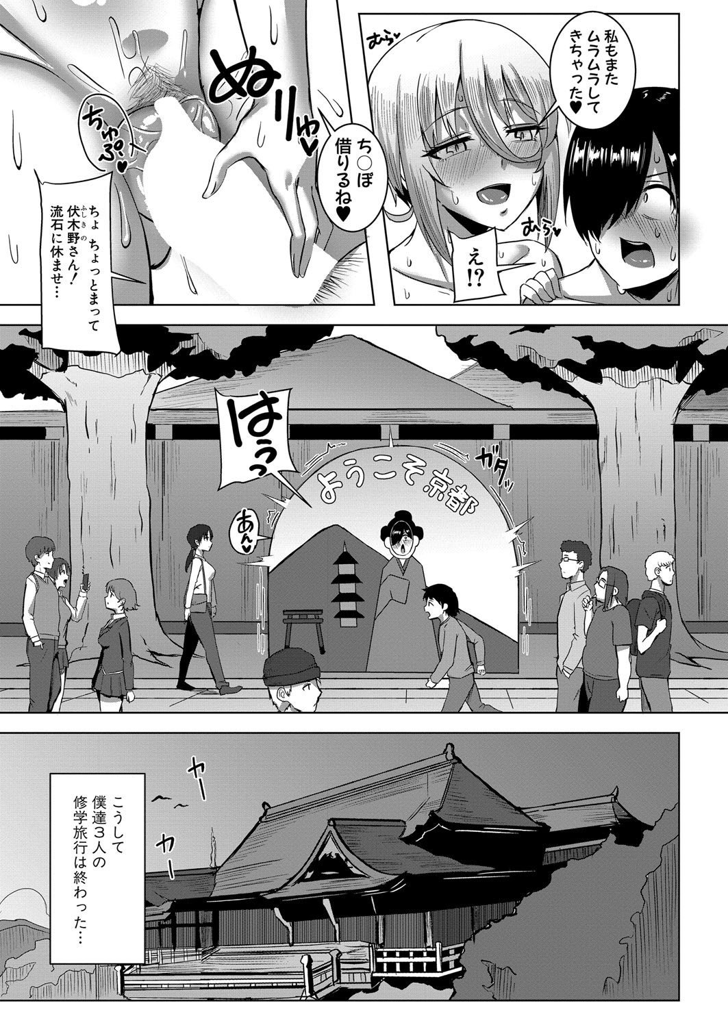 [霧島鮎] クラスのあの娘は性欲強め！【最終話】
