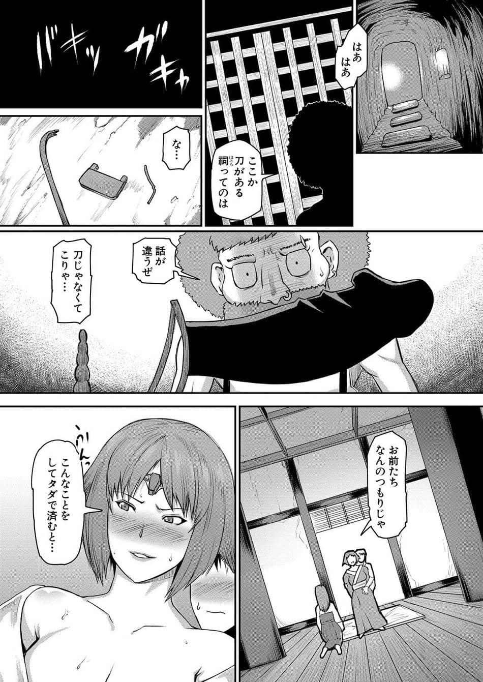 [黄猿] 熟女村【最終話】