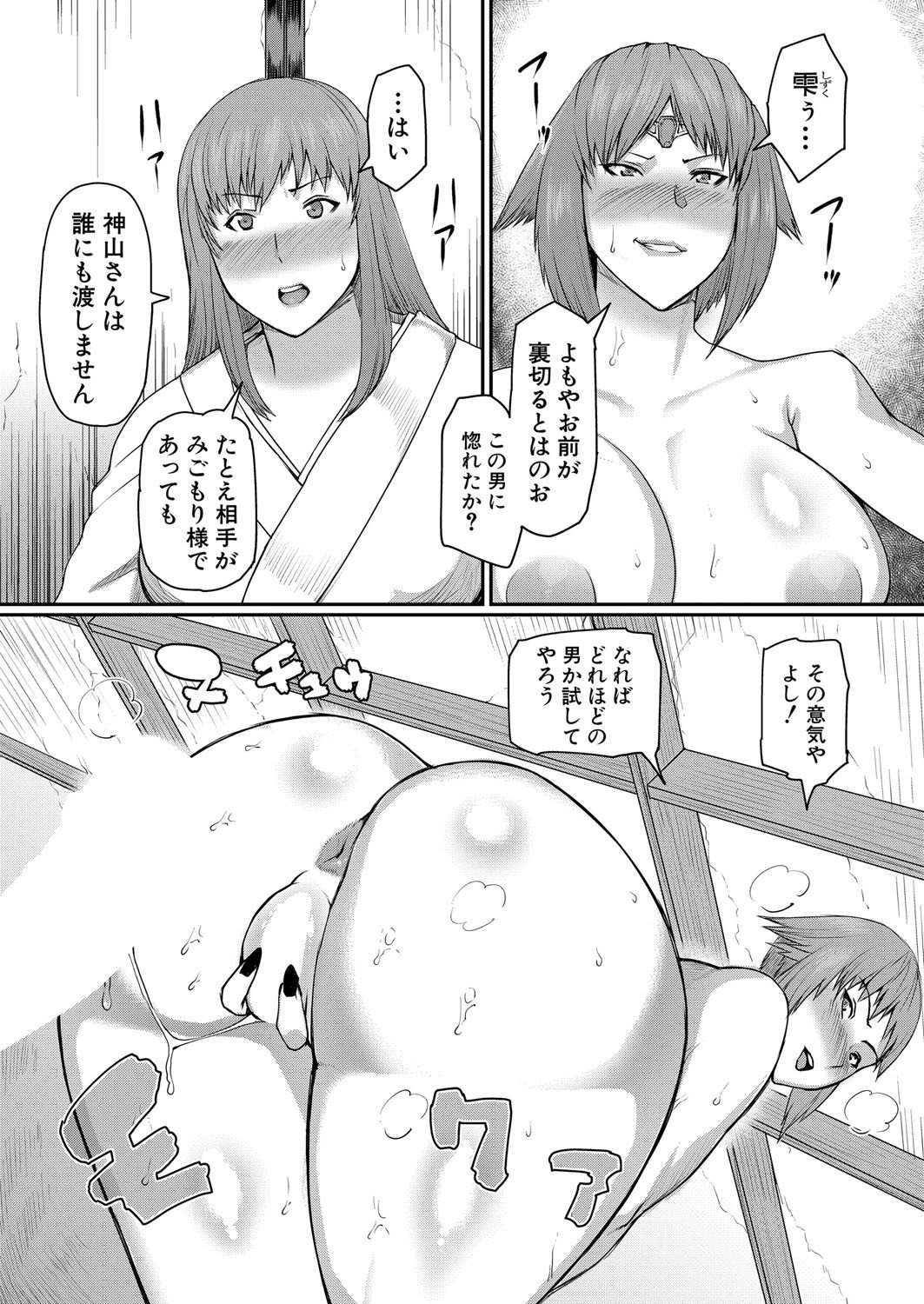 [黄猿] 熟女村【最終話】