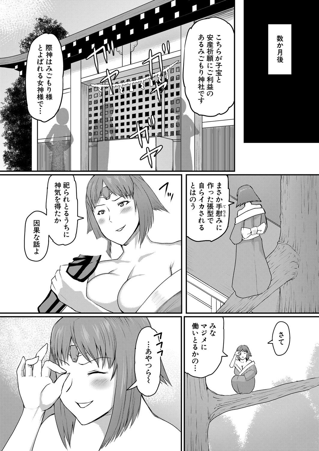 [黄猿] 熟女村【最終話】