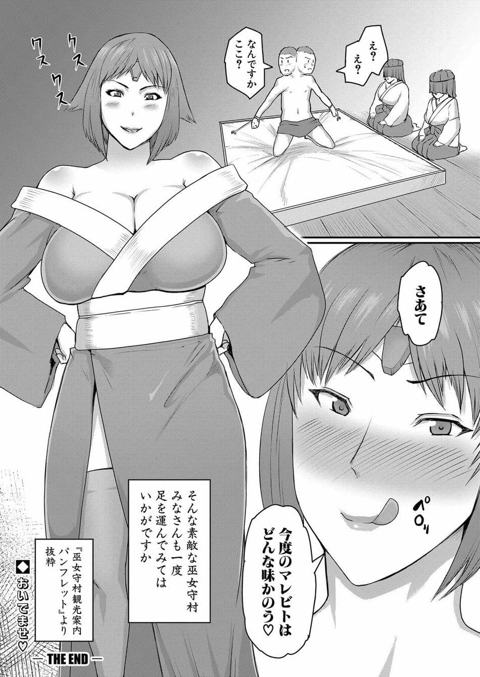 [黄猿] 熟女村【最終話】