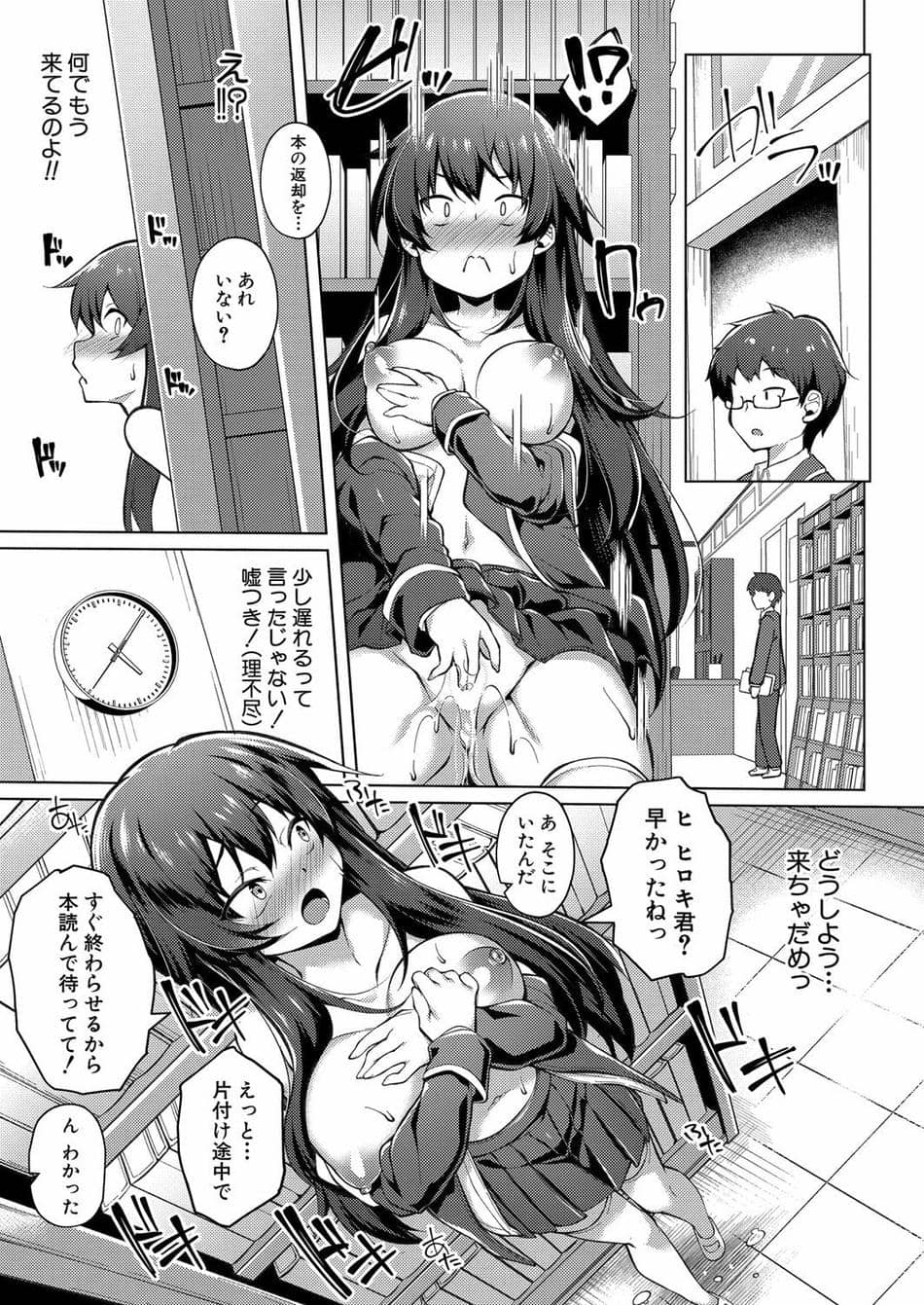 [炉心] 優等生と秘密の趣味