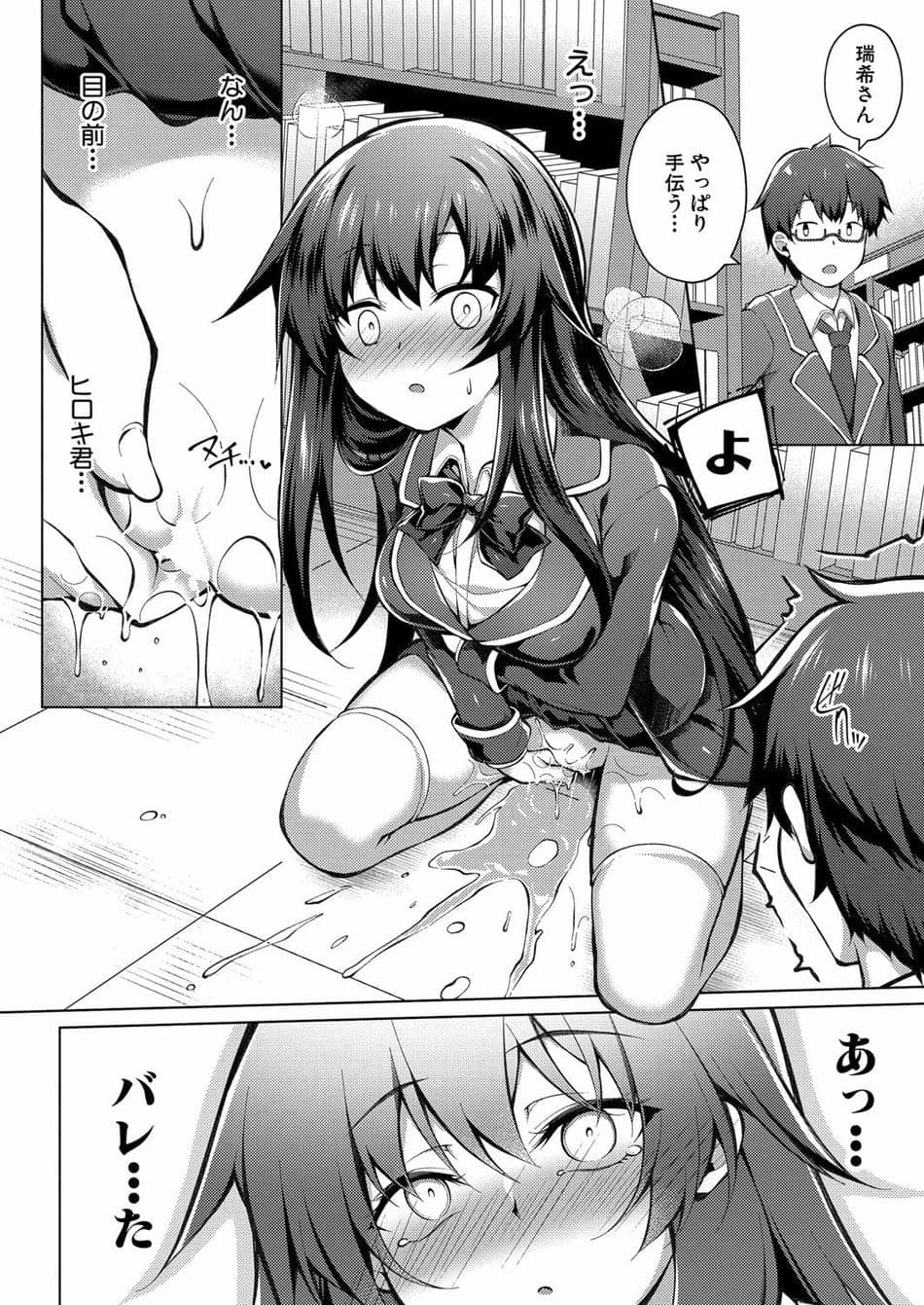 [炉心] 優等生と秘密の趣味