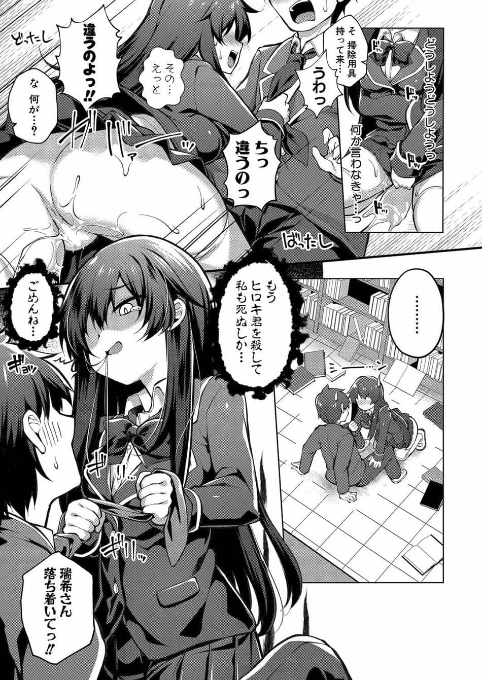[炉心] 優等生と秘密の趣味
