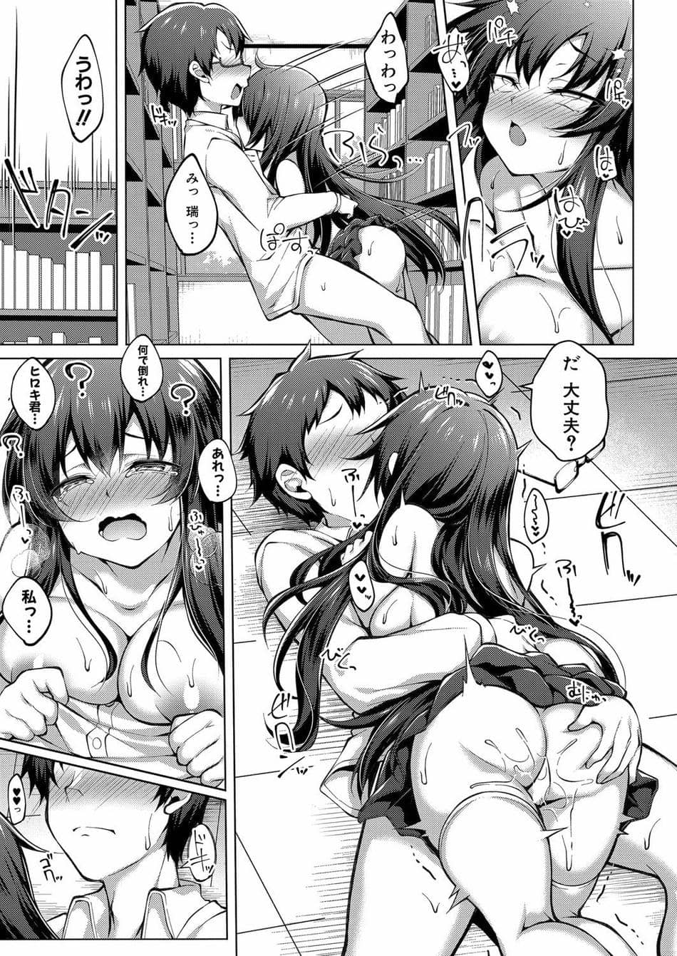 [炉心] 優等生と秘密の趣味