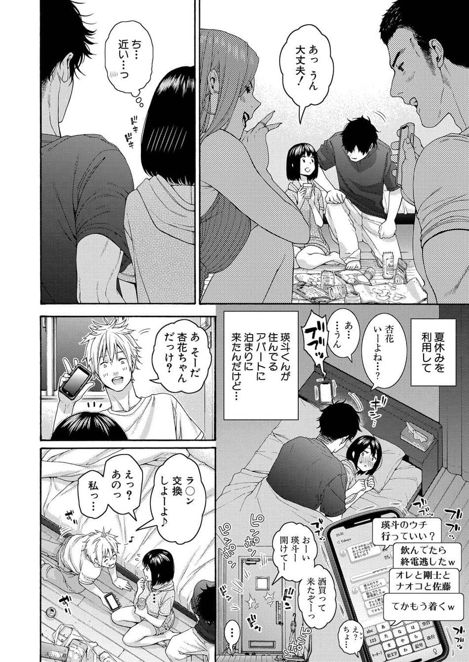 [ほげらむ] もっといとこエッチ
