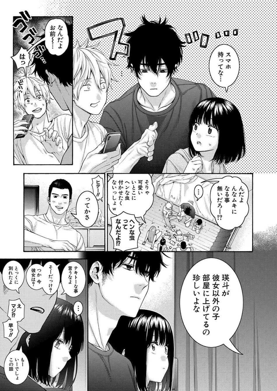 [ほげらむ] もっといとこエッチ