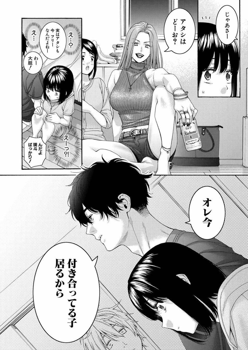 [ほげらむ] もっといとこエッチ