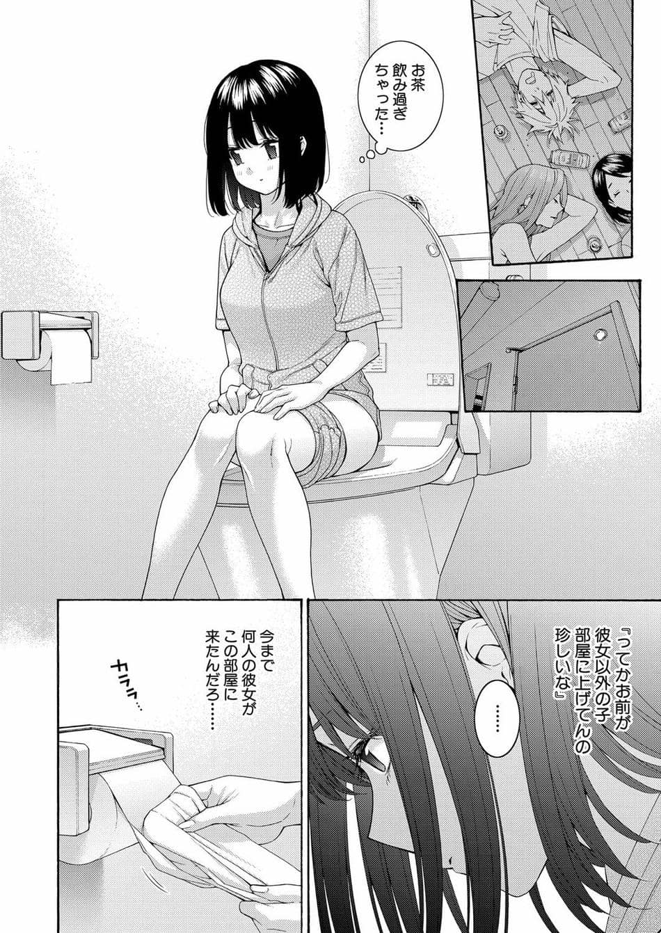 [ほげらむ] もっといとこエッチ