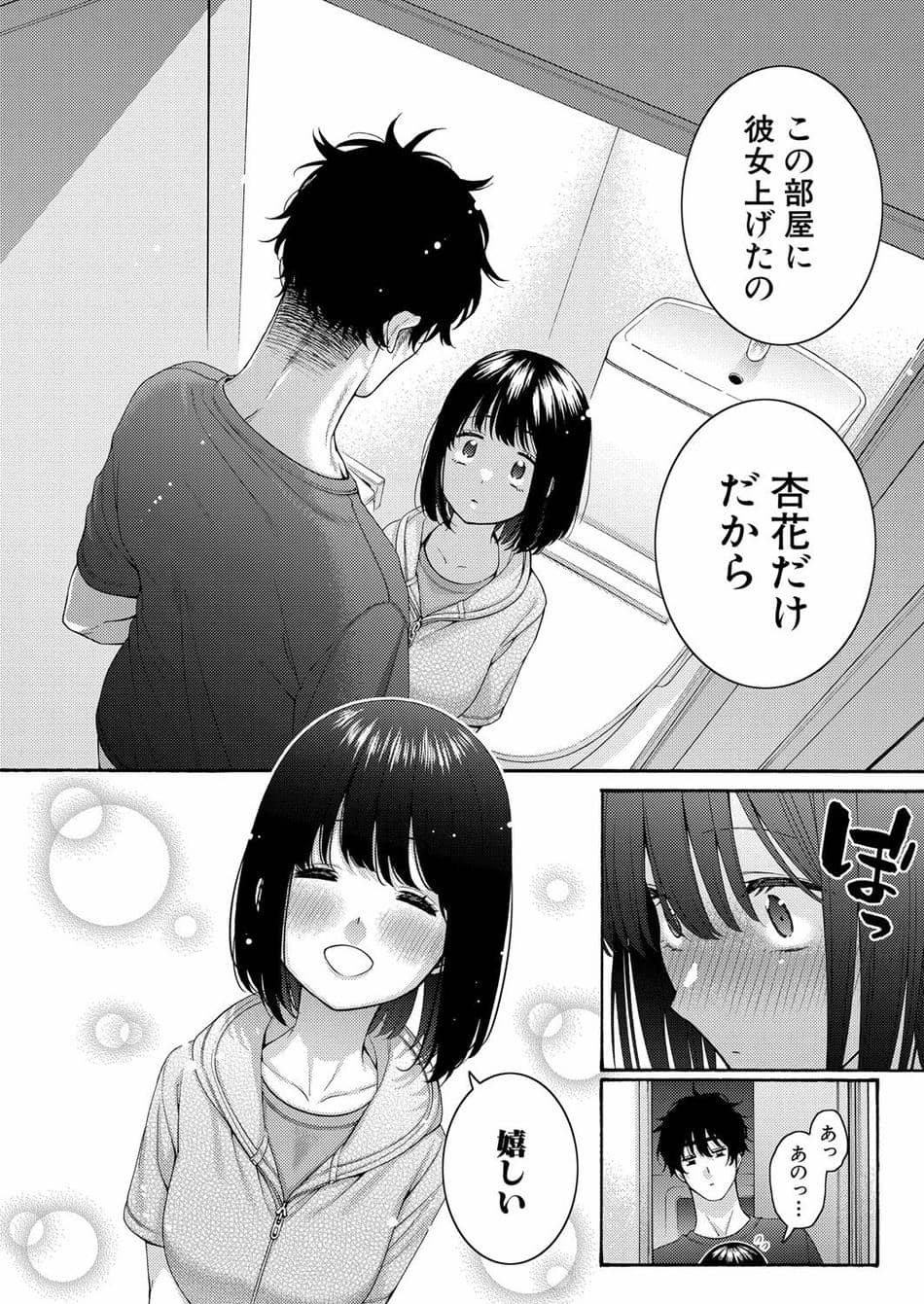 [ほげらむ] もっといとこエッチ