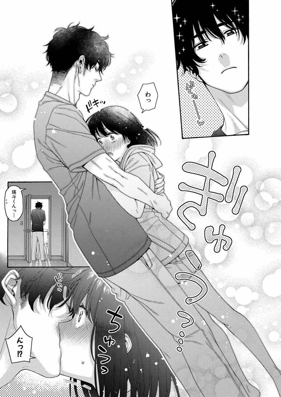 [ほげらむ] もっといとこエッチ