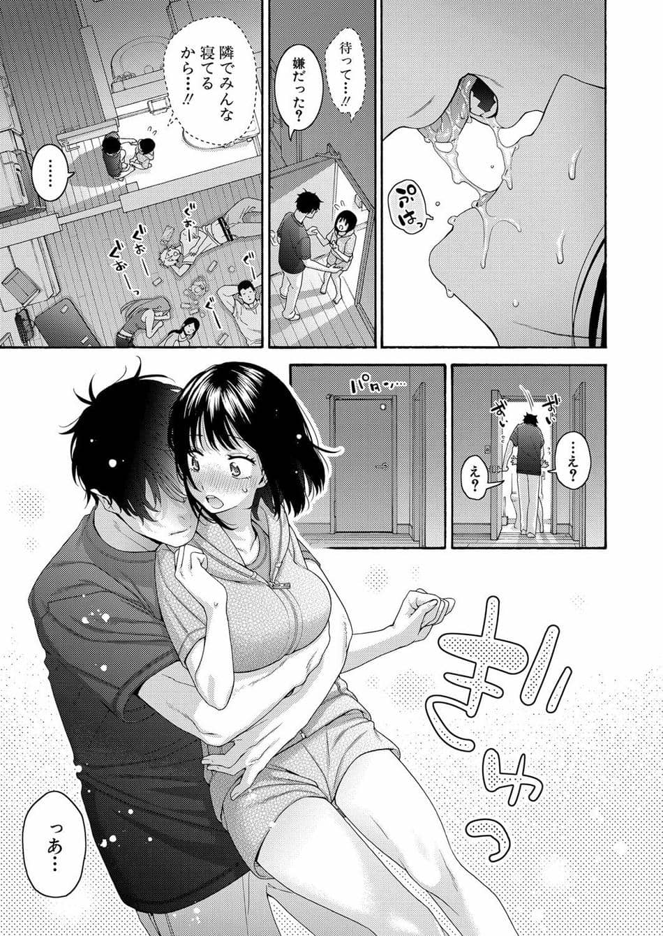 [ほげらむ] もっといとこエッチ