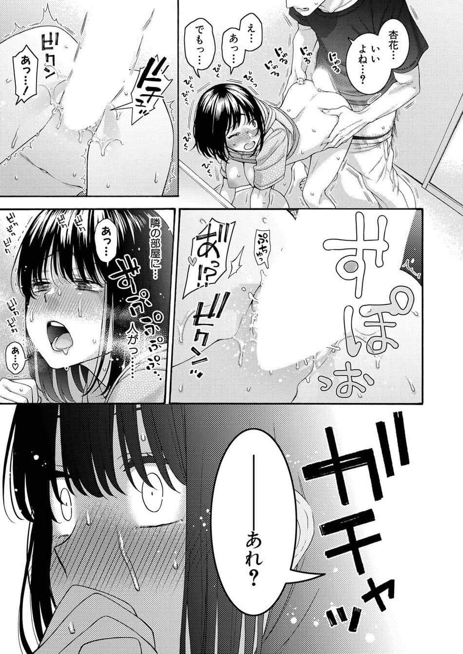 [ほげらむ] もっといとこエッチ