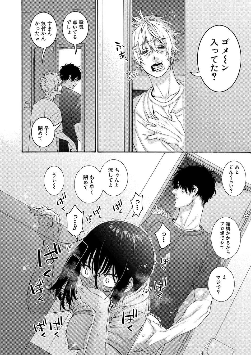 [ほげらむ] もっといとこエッチ