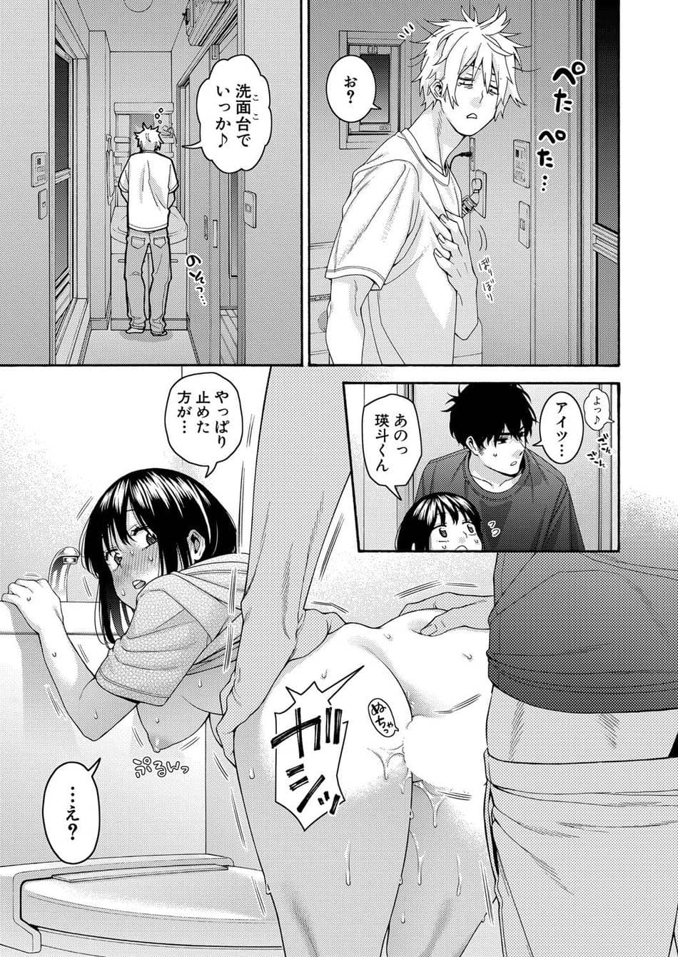 [ほげらむ] もっといとこエッチ