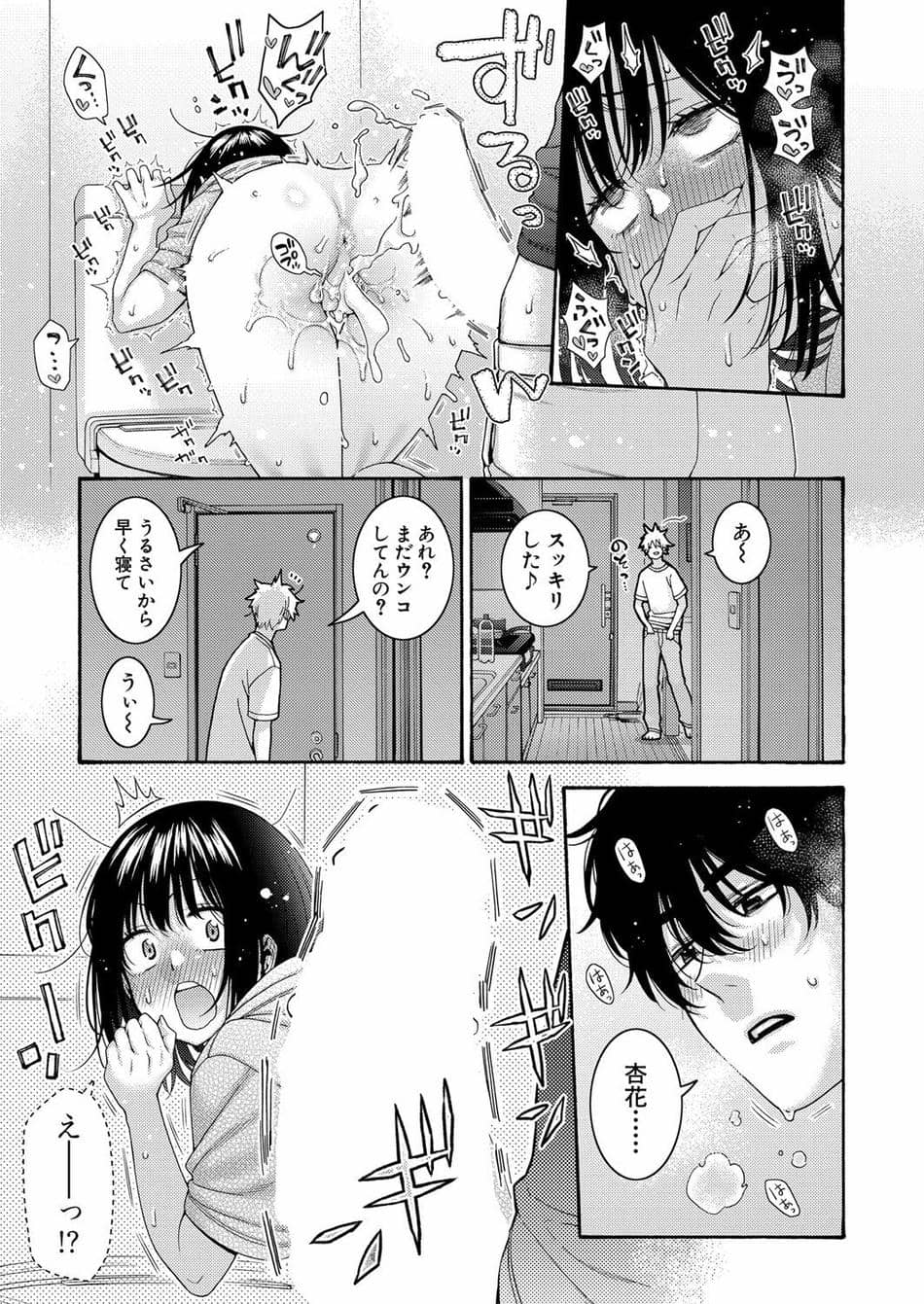 [ほげらむ] もっといとこエッチ