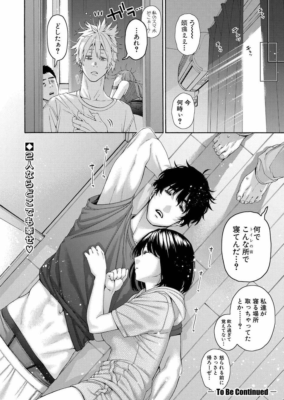 [ほげらむ] もっといとこエッチ