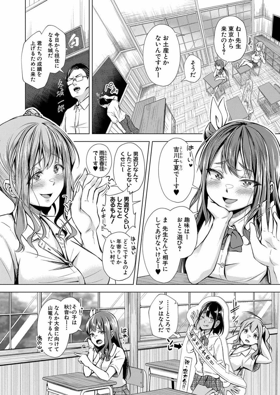 [ぺるり] 先生に問題でーす