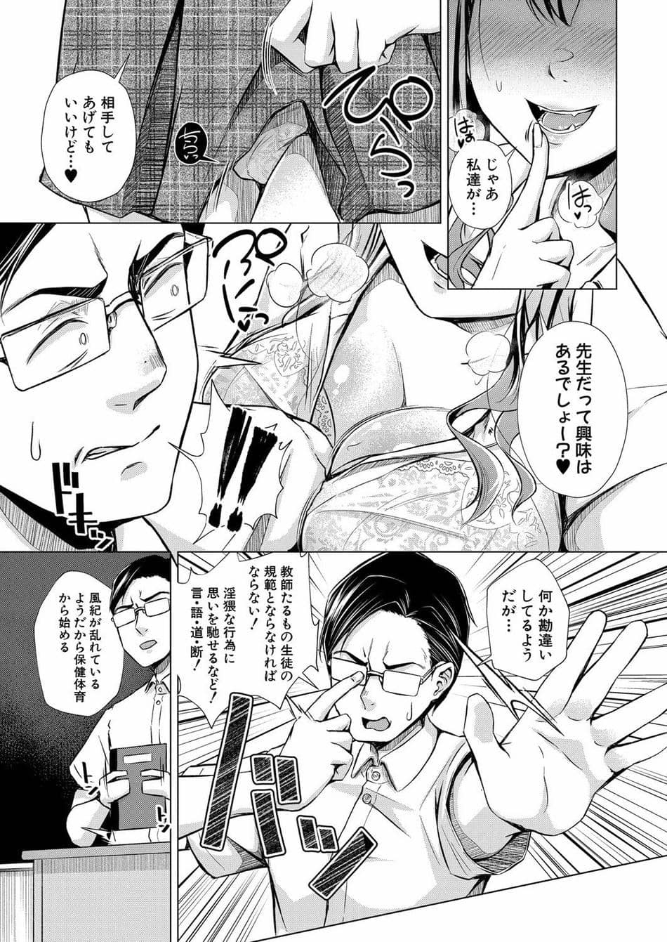 [ぺるり] 先生に問題でーす