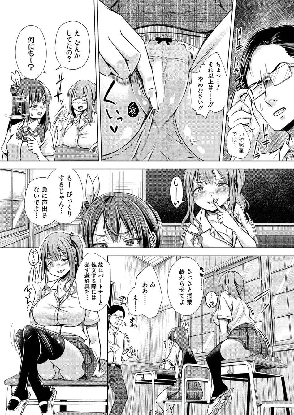 [ぺるり] 先生に問題でーす