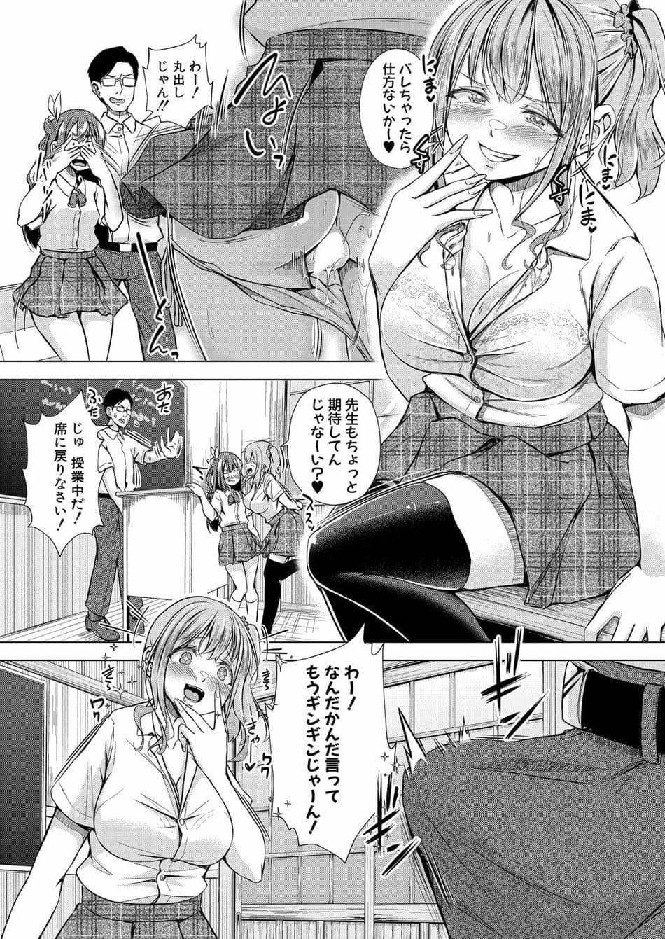 [ぺるり] 先生に問題でーす