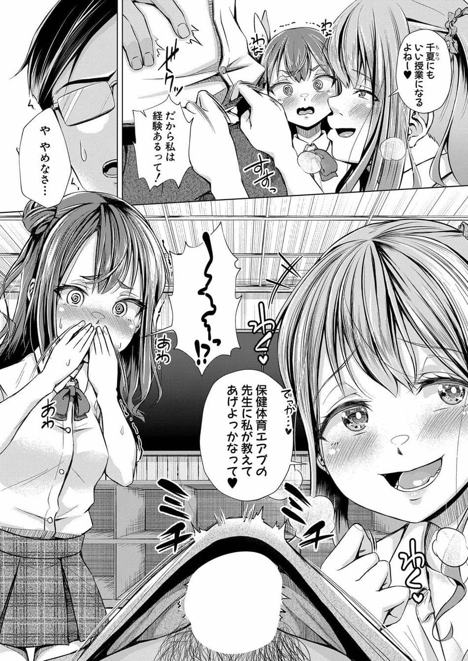 [ぺるり] 先生に問題でーす