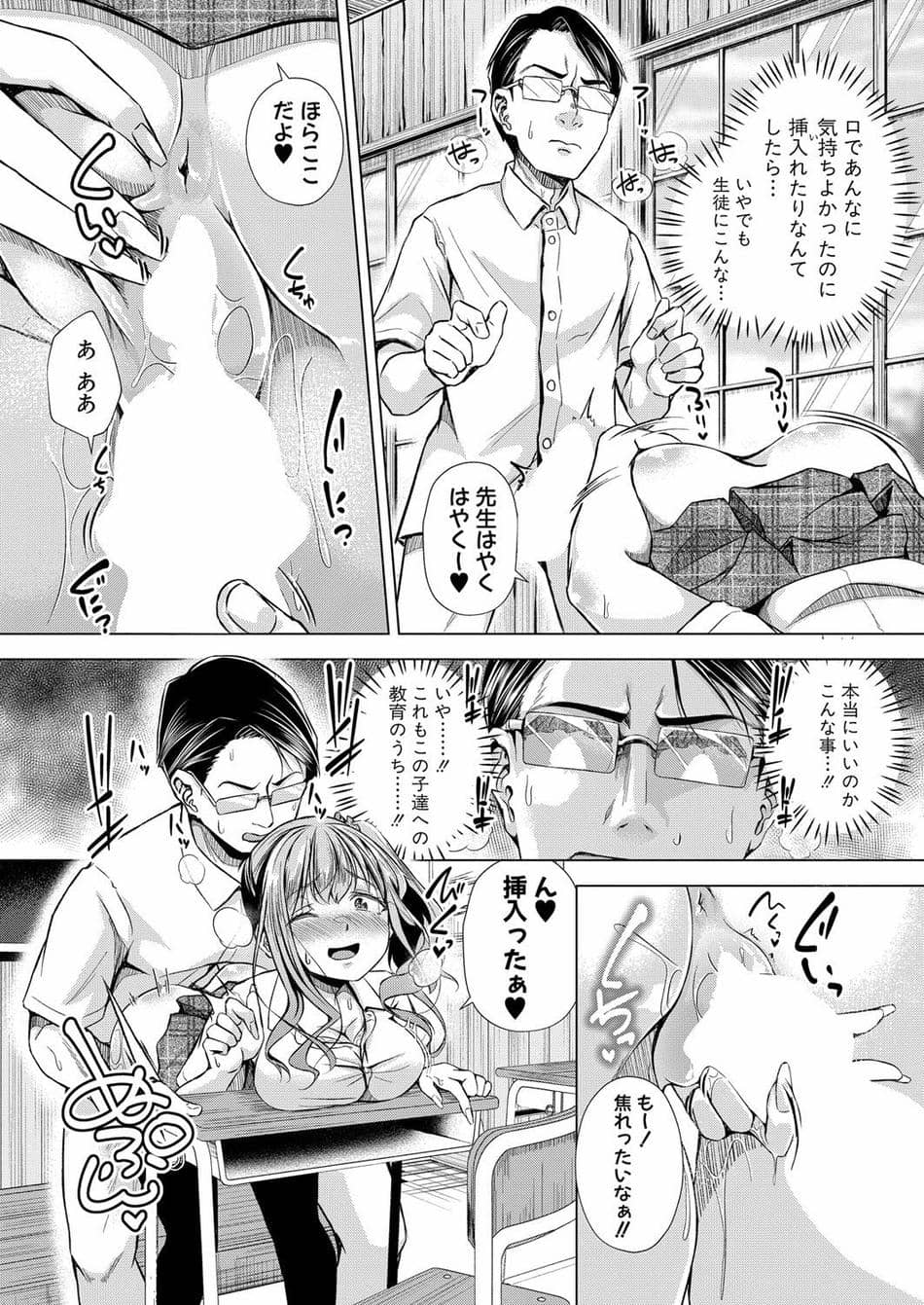 [ぺるり] 先生に問題でーす