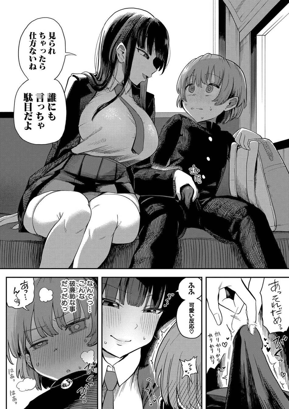 [プニョン] 憧れの生徒会長の趣味は…