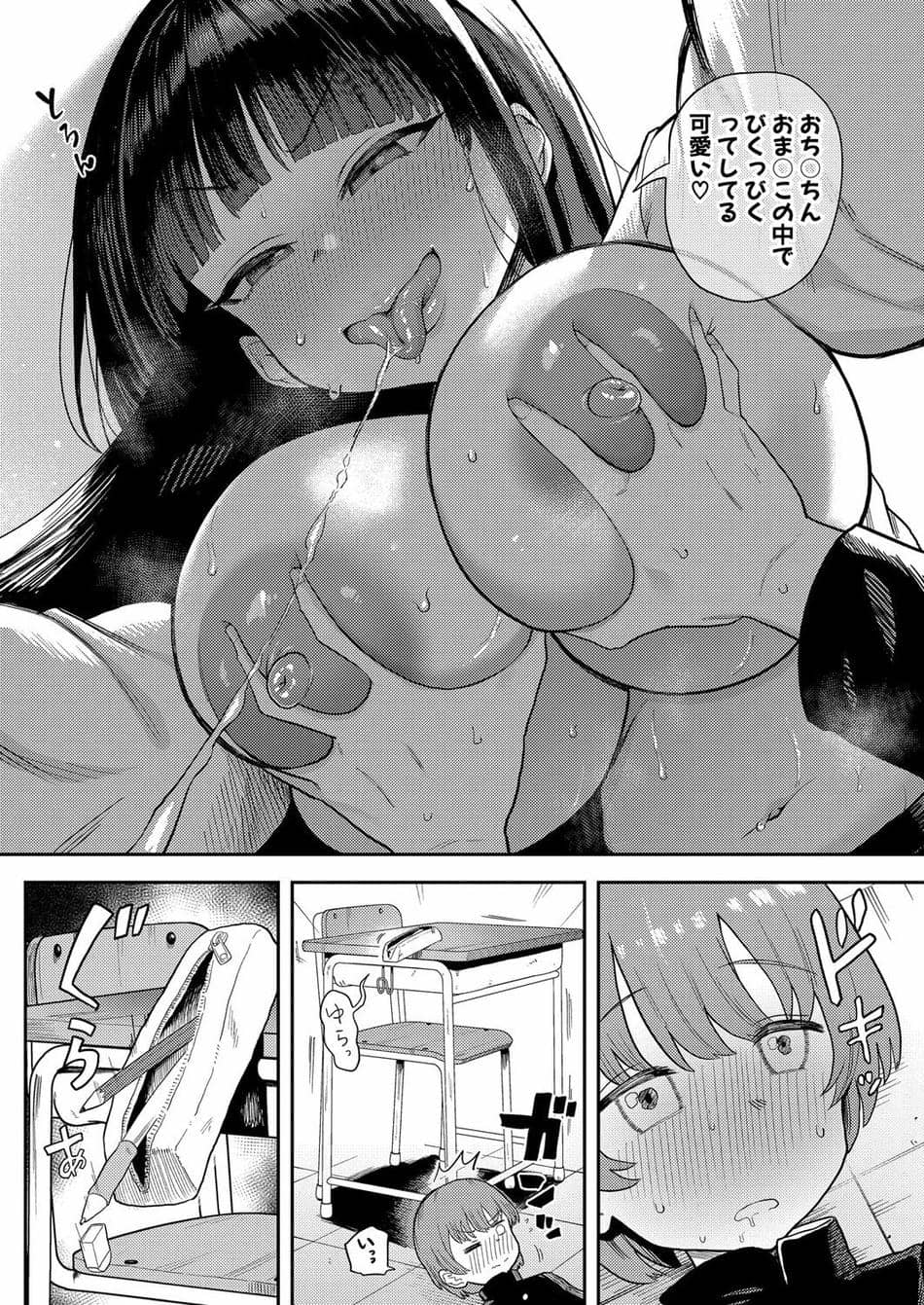 [プニョン] 憧れの生徒会長の趣味は…