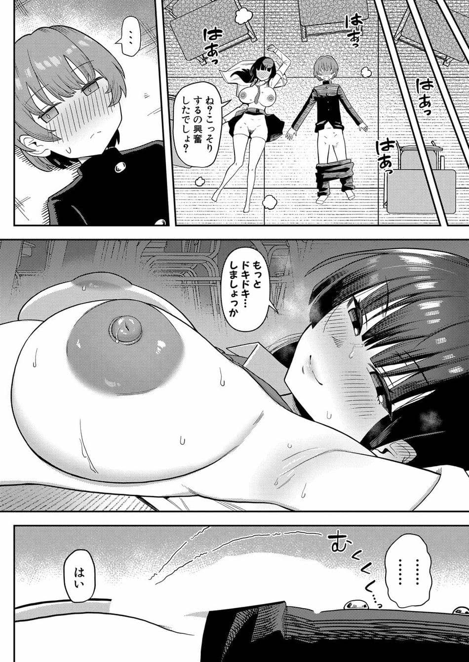 [プニョン] 憧れの生徒会長の趣味は…