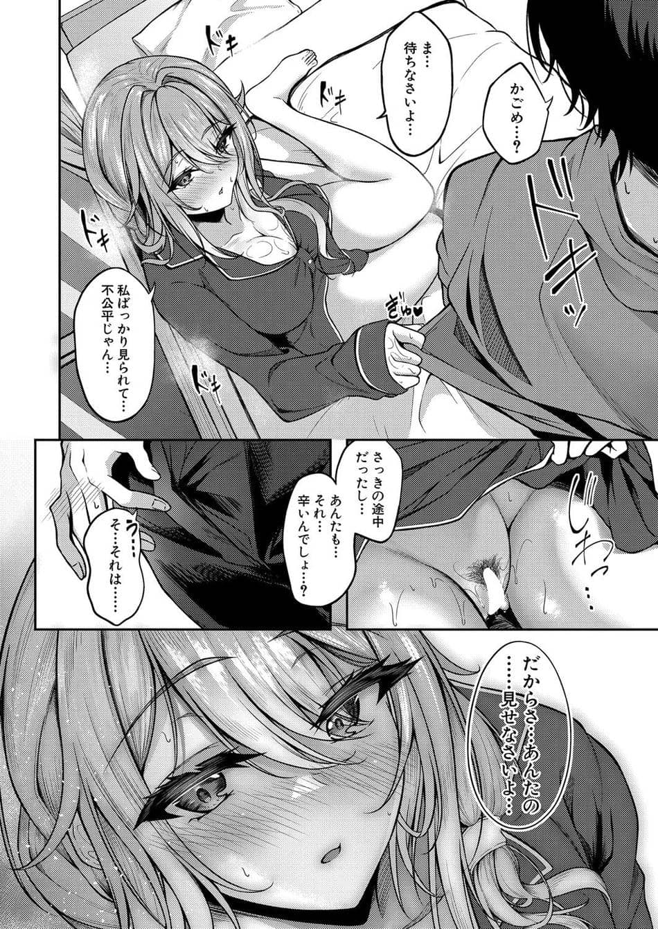[スズガミ] 幼馴染の喘ぎ声がでかすぎる