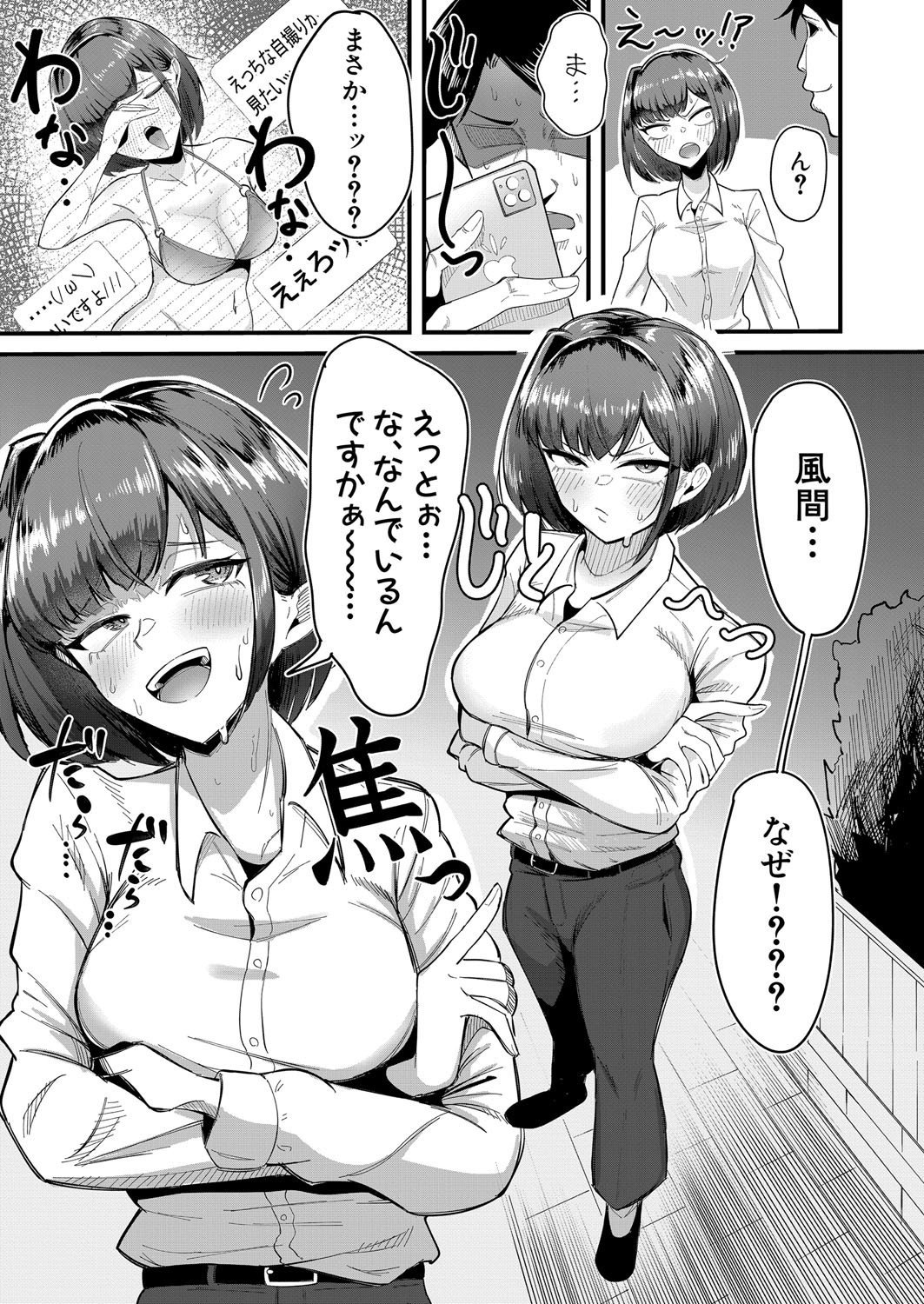 [ズーガ] ツンツンマッチング