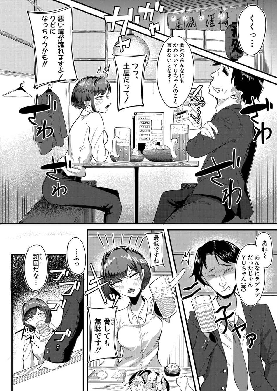 [ズーガ] ツンツンマッチング