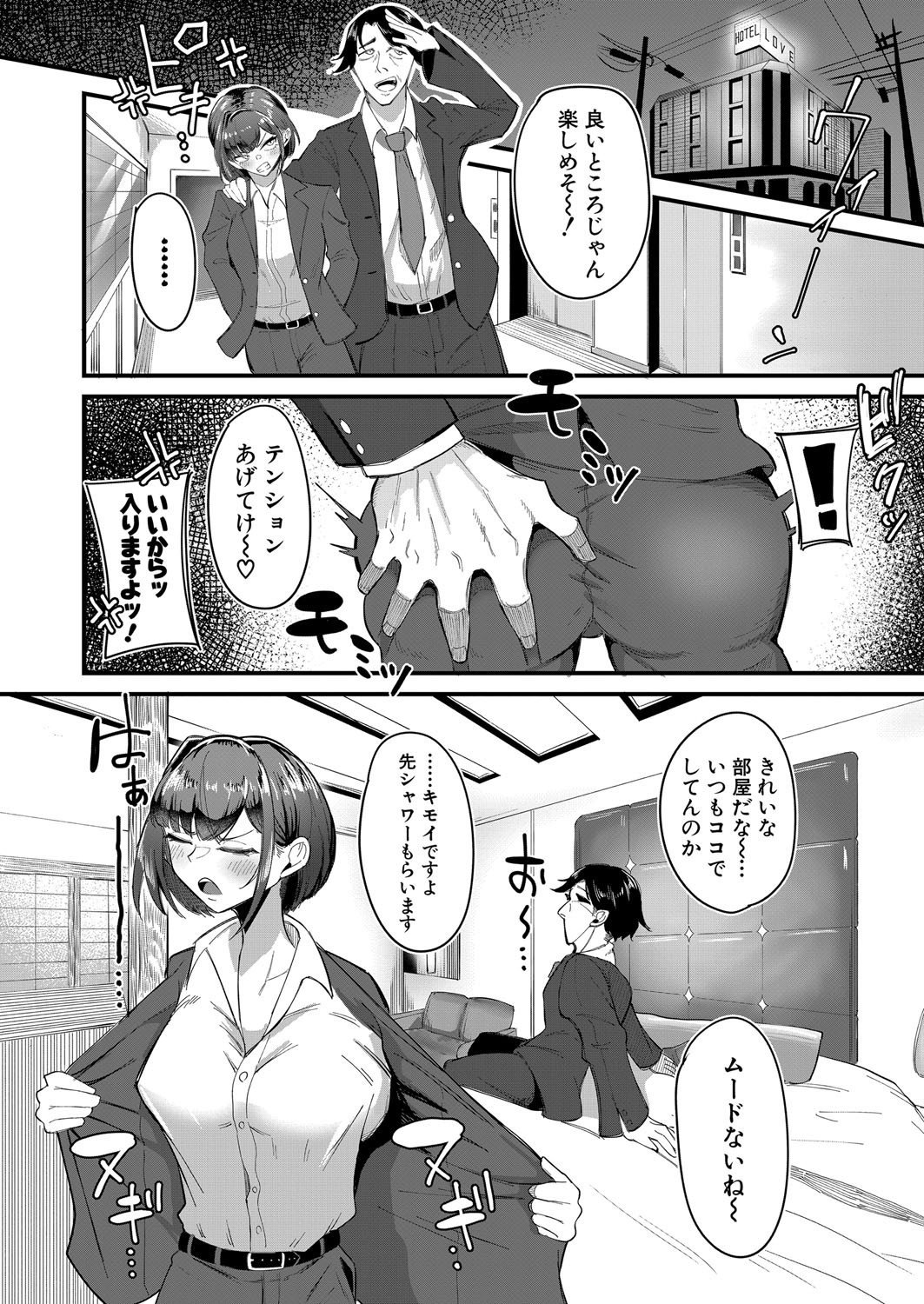 [ズーガ] ツンツンマッチング